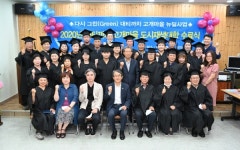 사하구 대티까치 고개마을 도시재생대학 수료식 外