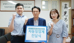 대동병원, 개인택시조합에 자동혈압계 기증 업무협약