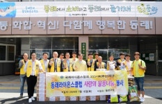 동래라이온스클럽, 동래구 저소득 취약계층에 성품 전달 外