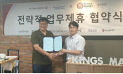 연건호스피탈리티그룹 | 카모메호스피탈리티그룹·킹스마겐 업무제휴