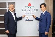 박재복 지원건설 회장 ‘아너 소사이어티’ 가입