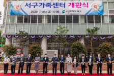 부산 최초 ‘서구가족센터’ 본격 운영