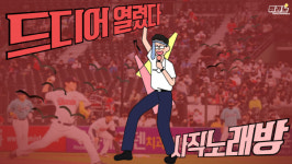 [뭐라노]드디어 열린 사직노래방…거리두기 미흡 지적도