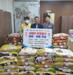 감만1동, ㈜우성종합건설 사랑의 쌀 기탁