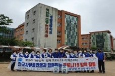 한국자유총연맹 명륜동분회, 코로나19 확산방지를 위한 방역 실시 外