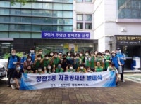 장전2동, 주민자율방재단 발대식 개최 外