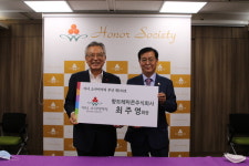 최주영 항도레미콘 회장, 부산 198번째 아너 가입
