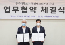 동아대학교, (재)부산테크노파크와 업무 협약 체결 外