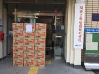 익명의 기부자, 해운대구 재송2동 행정복지센터에 라면 기탁 外