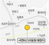 하루 차이로…서면 비스타동원 전매 규제 피했다