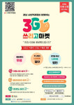 경남도, 12일부터 창원 반송시장  전통시장 배달 서비스 시범 운영
