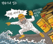 [서상균 그림창] 막무가내 입수