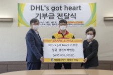 사회복지법인 행복한 오늘에 DHL 코리아 3500만 후원금