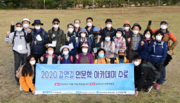 걷고싶은부산, 갈맷길 인문학 아카데미 수료