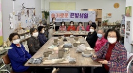 장전2동, ‘슬기로운 은빛 생활’ 도자기만들기 원데이클래스 추진 外