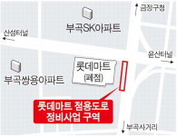 금정 옛 롯데마트 앞 교통섬 걷어낸다…일대 정체 해소 기대