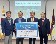 (주)동원개발, 양산 항일독립운동 기념관 건립에 1억 원 쾌척