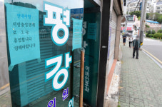 부산 코로나19 신규 확진 1명… 평강의원 접촉자