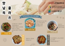 부산 서구, 요리교실로 ‘고독사’ 예방한다 外