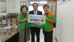 사상구 주례2동 행정복지센터에 공기청정기 기증 이어져 外