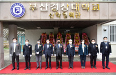 부산경상대학교 산학협력관 현판식 개최