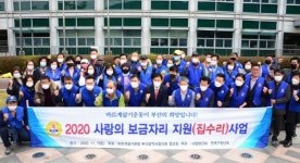 바르게살기운동 부산시협의회, 연제구에 취약계층 집수리 봉사활동 外