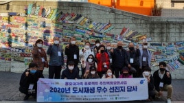 부산 남구 용호2동 오륙도지킴이 주민협의체 도시재생 선진지 견학 外