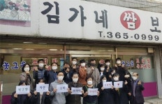 부산 북구, ‘착한소비 릴레이’로 ‘만덕사랑’ 이어가 外