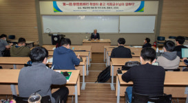 동아대 로스쿨, ‘학생이 묻고 석좌교수님이 답하다’ 토크콘서트 개최