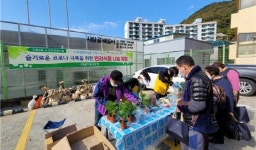 부산 북구, ‘시랑골문화살롱’ 개소기념 ‘반려식물 나눔’ 外