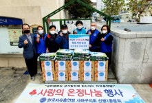 자유총연맹 신평1동 분회「사랑의 온정 전달식」 개최 外
