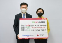 ㈜KT&G 부산본부, 부산진구에 마스크 17,000장 기탁 外