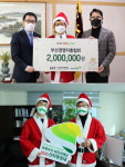 부산경총·교통공사·㈜명진TSR 등 본지 산타원정대 참여 신청 잇따라