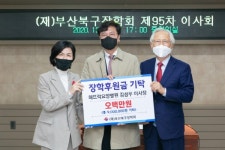 해뜨락요양병원 이사장, 북구장학회에 장학금 기탁 外