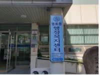 동래구, 동주민센터→‘행정복지센터’로 명칭 변경 外