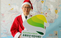 삼성여객 산타원정대 첫 참여