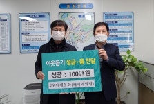 부산진구 초읍동 배치과의원, 이웃돕기 성금 기탁 外