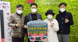 부산아너소사이어티클럽, 부산연탄은행에 성금 전달 外