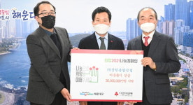 ㈜삼한종합건설 김희근 회장, 해운대구에 3000만 원 기탁