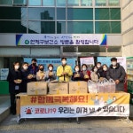 연제구, 코로나19 대응 직원 격려 도시락 받아 外