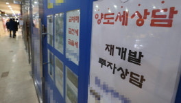 부동산 매물 끌어내려, 당정 다주택자 양도세 완화 검토