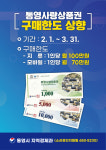 통영사랑상품권 1인 한도 100만 원에서 170만 원으로 상향 조정