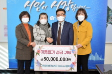씨스페이스 양산바른병원점 | ㈜화인테크놀리지, 양산시장에게 이웃돕기 성금 5000만 원 기탁 外