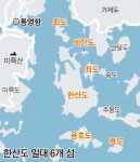 통영 한산도 6개 섬 가기 수월해진다