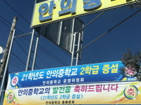 학생 수 줄던 함양 안의중학교, 미국 연수 등 입소문…2학급 증설