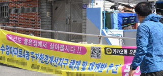 ‘수정아파트’ 정체불명 재개발 추진위도 등장…피해주의보