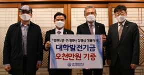 정영섭 범진상운(주) 대표, 한국해양대에 5천만원 기부