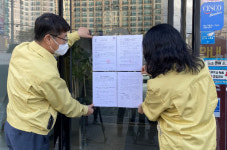 사우나발 집단감염 진주시...확산 방지 위해 조기수습 TF 구성