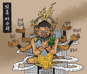 [서상균 그림창] 의혹 아수라