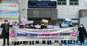 명지2동 주민자치위원회 ‘장미도시’ 조성
